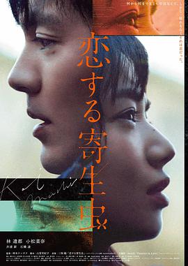 老屋里的钟经典家庭电影海报